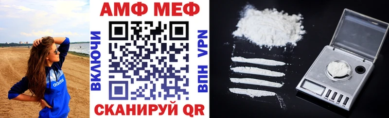 АМФ VHQ  Купить  Поронайск 