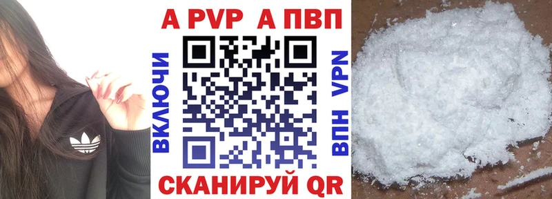 Купить где  Поронайск  A-PVP мука 