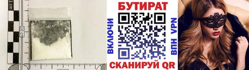 Купить где  Поронайск  БУТИРАТ BDO 33% 