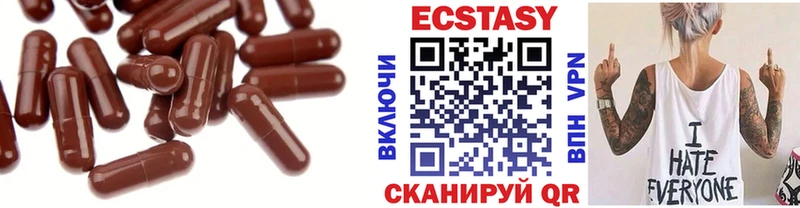 Ecstasy ешки  Купить  Поронайск 