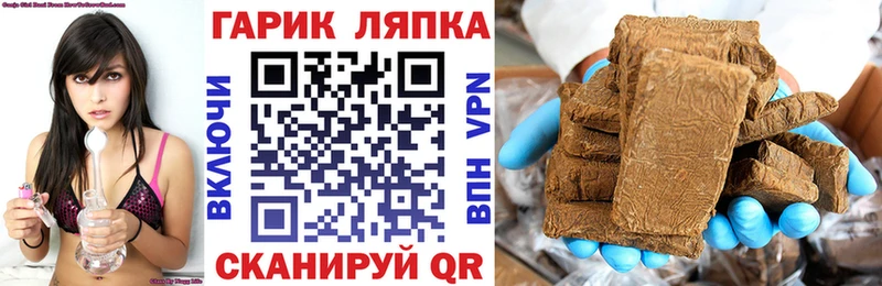 Гашиш VHQ  Купить где  Поронайск 