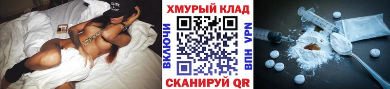 Купить закладки  Поронайск  ГЕРОИН хмурый 