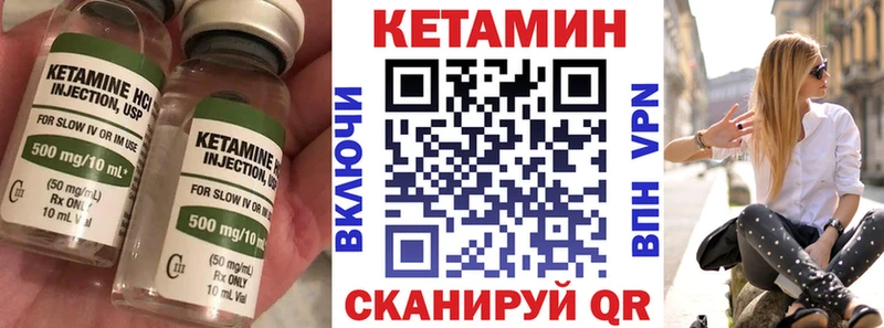 КЕТАМИН VHQ  Купить  Поронайск 