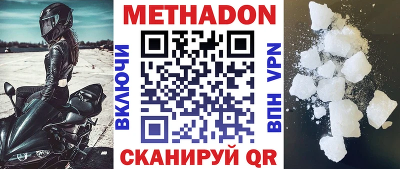 Метадон кристалл  Купить  Поронайск 