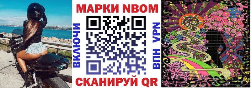 Купить  Поронайск  Марки N-bome 1,8мг 